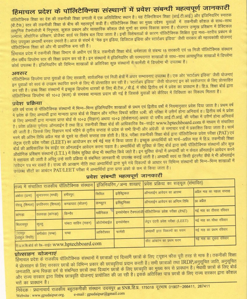 Admission